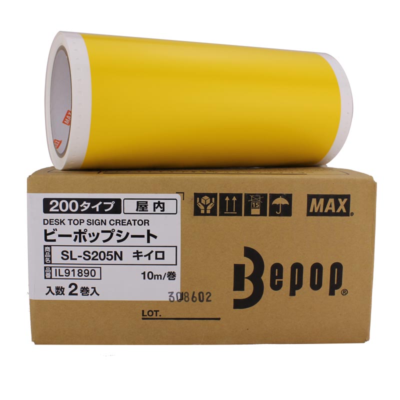 MAX黄色户外聚苯乙烯贴纸 SL-S205N