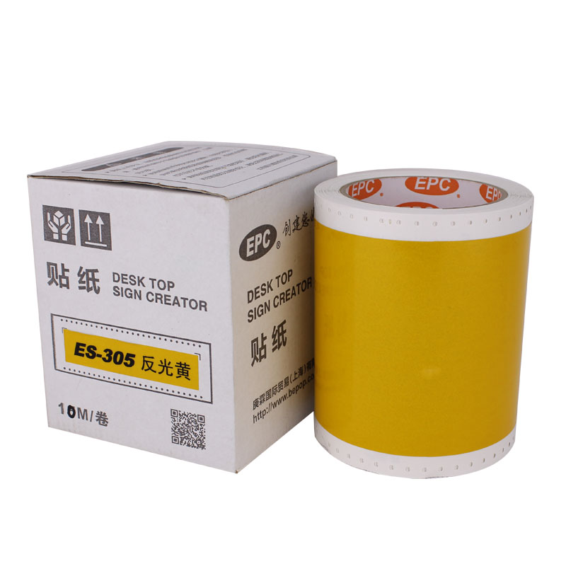 MAX 3M黄色户外反光聚苯乙烯贴纸 ES-325