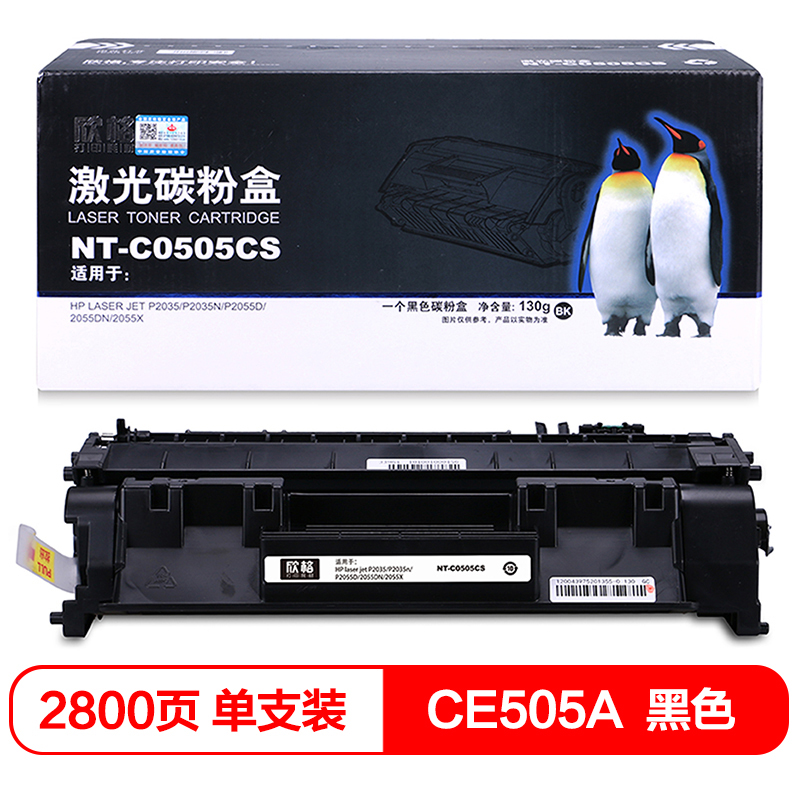 欣格 黑色硒鼓 NT-C0505CS适用HP laser jet P2035/P2035n/P2055D/2055DN/