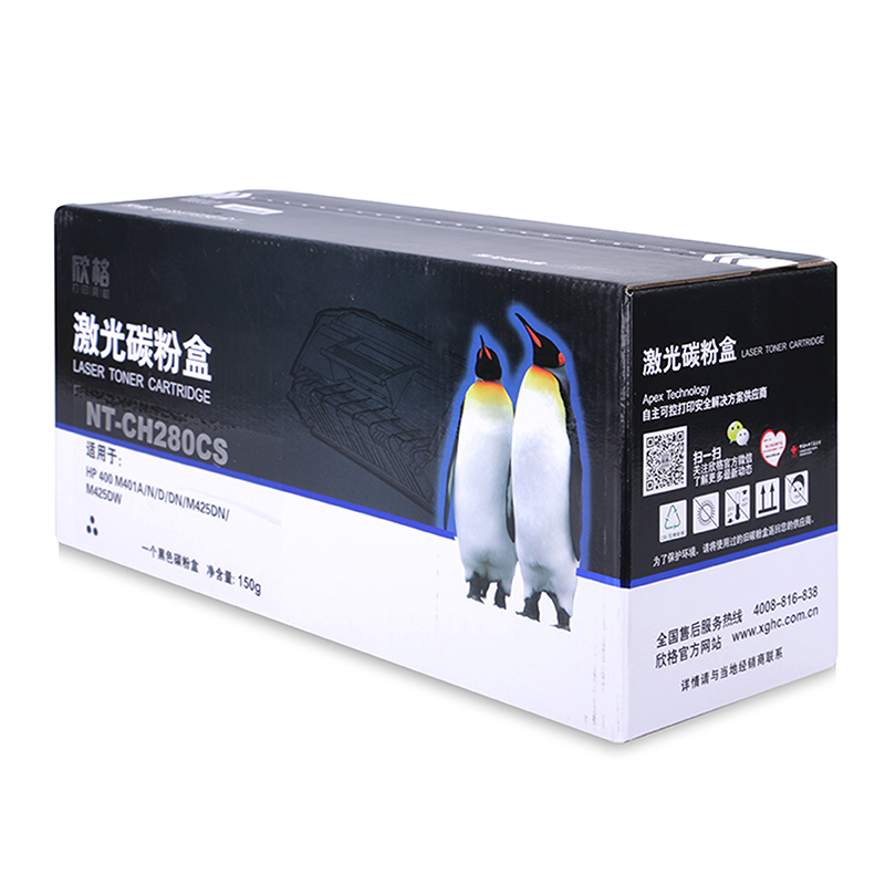 欣格 黑色硒鼓NT-CH280CS适用HP 400 M401a/n/d/dn/M425dn/M425dw