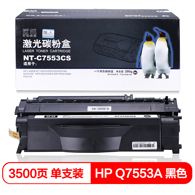 欣格 黑色硒鼓NT-C7553CS适用HP LaserJet P2015/P2015d/P2015n/M2727nf