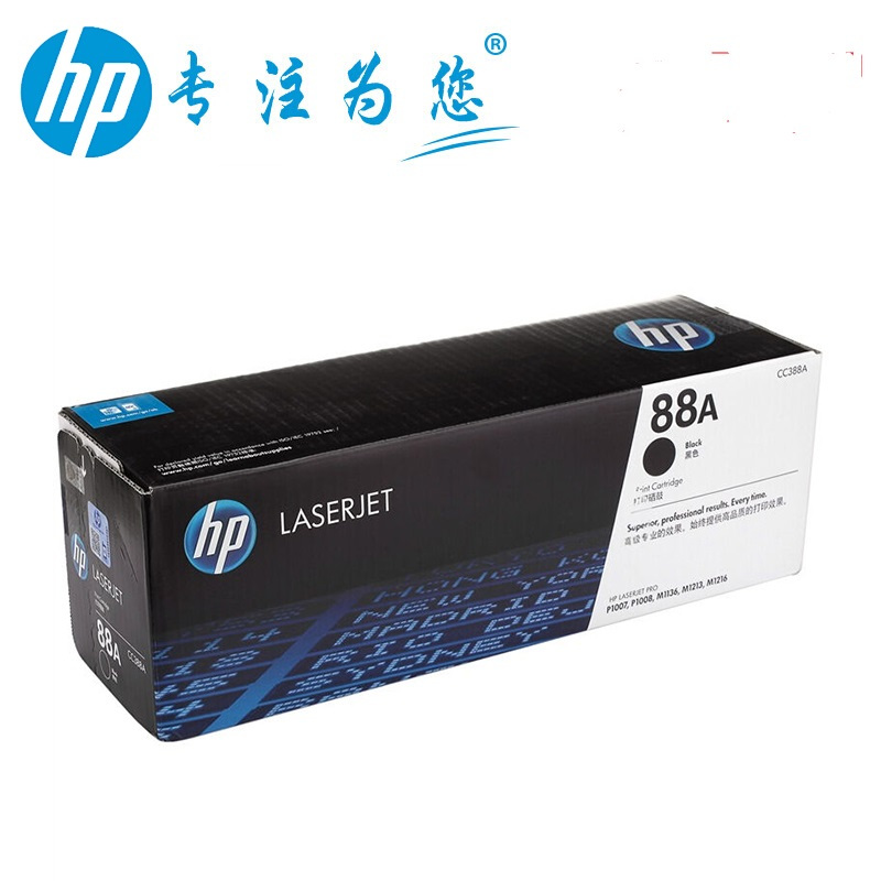 HP CC388A 88A 原装黑色硒鼓 适用1108/1136/m226dw 单包装