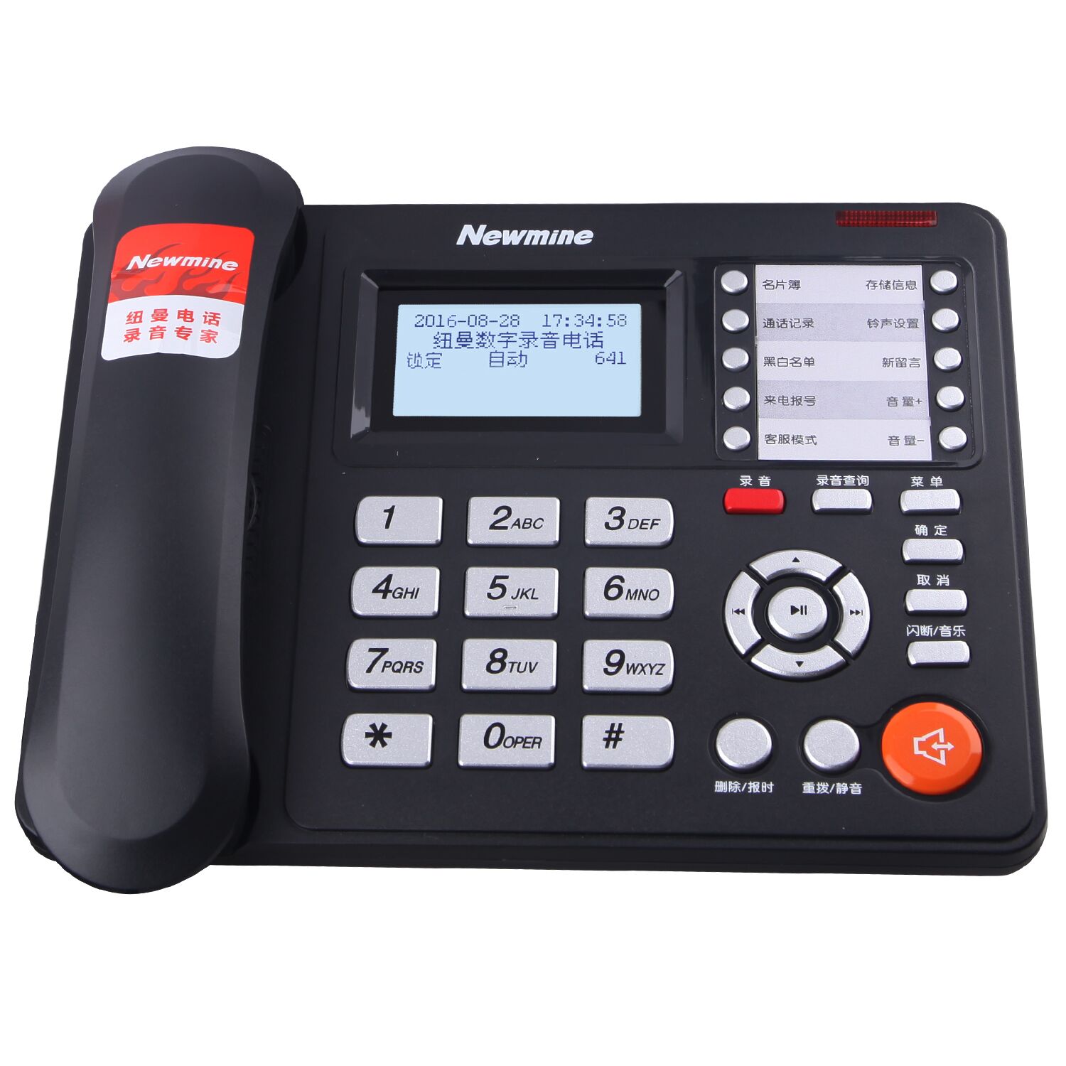 纽曼(Newman) 2082(R)商务办公数字录音电话机自动答录机1120小时录音名片弹屏防骚扰黑白名单