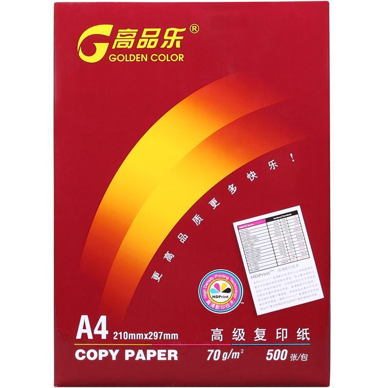 亚太森博 经典高品乐 70g B5 10包/箱 500张/包