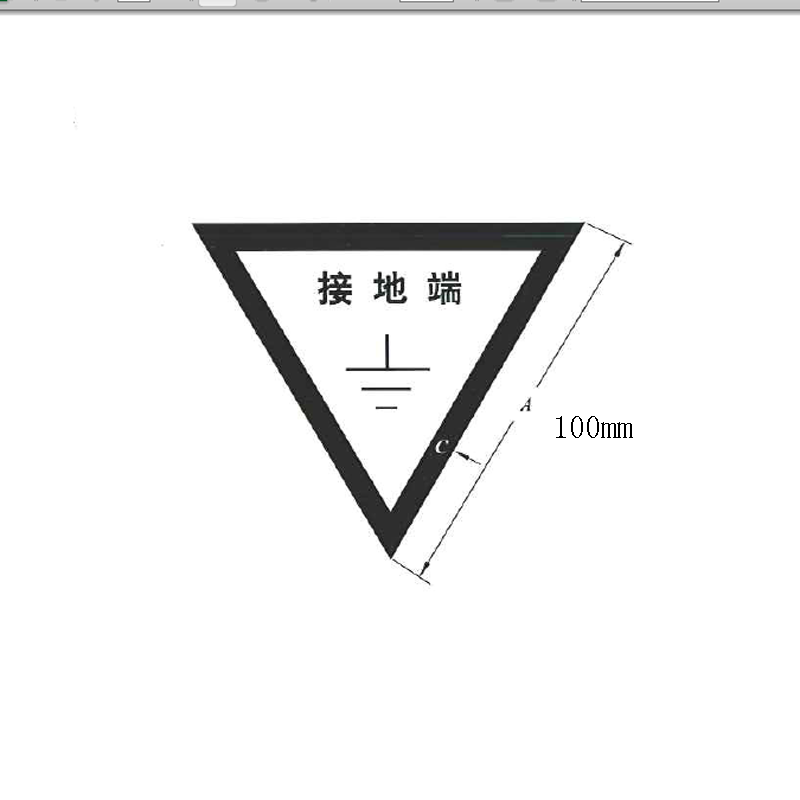 FUZHENG福正 等边100mm 3M反光膜写真 0.81mm铝合金 临时接地线固定接地端标志牌,可定制
