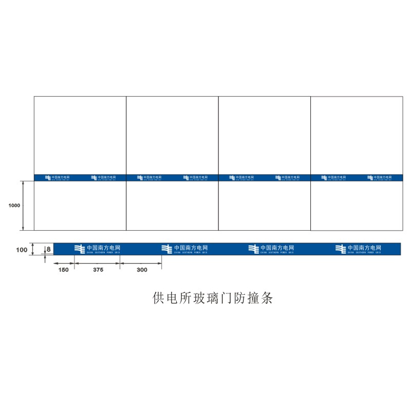 FUZHENG福正 宽100mm供电所玻璃门防撞条 1米