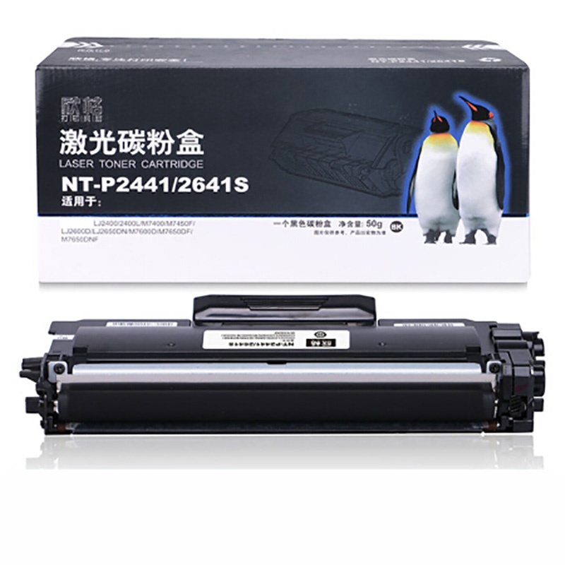欣格 LT2441 LT2641 粉盒 NT-P2441/2641S(适用 LJ2400 M7400 M7450F)