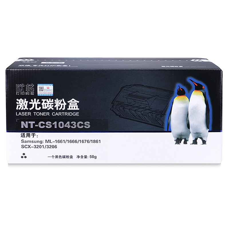 欣格 NT-CS1043CS黑色硒鼓适用Samsung ML-1666/1661/1676/1861/SCX-3201/