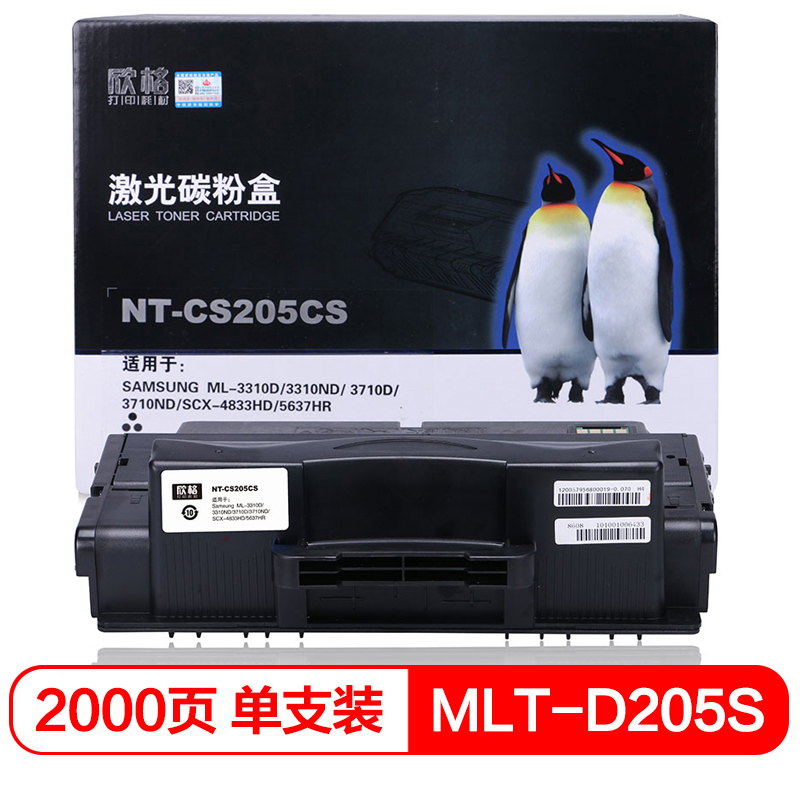 欣格NT-CS205CS黑色硒鼓适用 Samsung ML-3310D/3310ND/ 3710D/3710ND/SCX