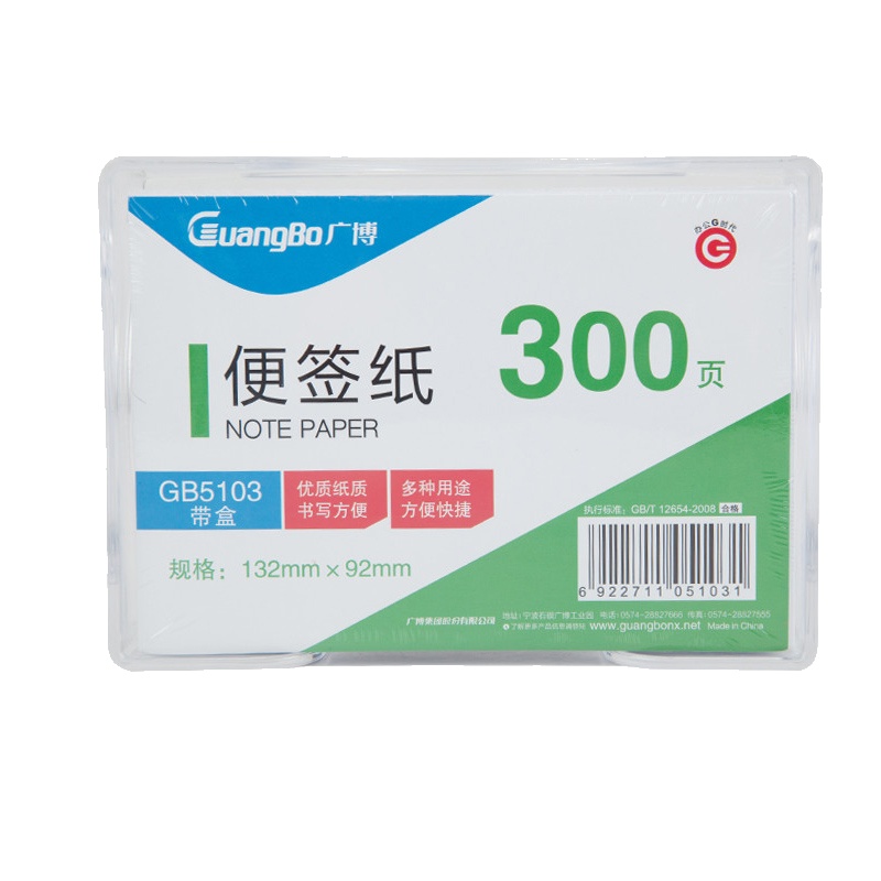广博(GuangBo)GB5103便条纸 4盒 300张/盒 便签本 空白留言纸 长方形便签纸 带座便签