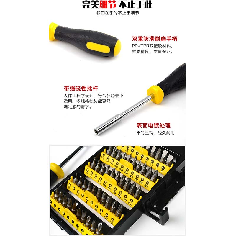 迷你家用起子电动螺丝刀批头螺丝批小起子十字一字螺丝批组套拆机维修 红色 63件工具套装-定制2000起