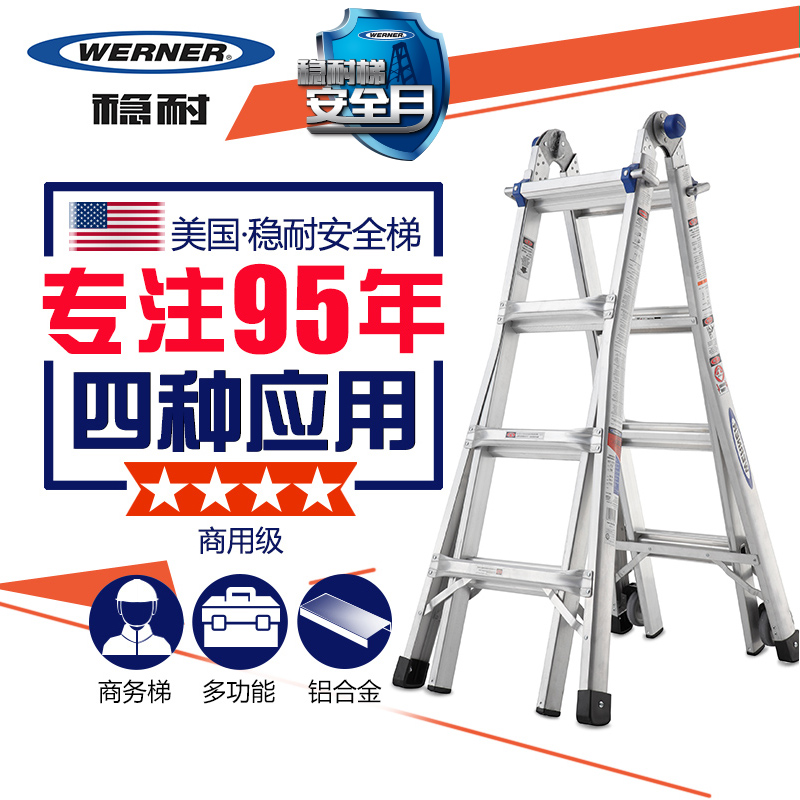 稳耐 家用梯子加厚铝合金伸缩梯折叠梯多功能梯MTC-17CN