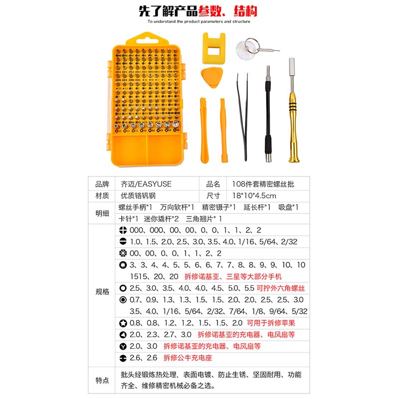 多用螺丝刀套装组合多功能苹果手机笔记本专用拆机起子维修工具可定制-3000起