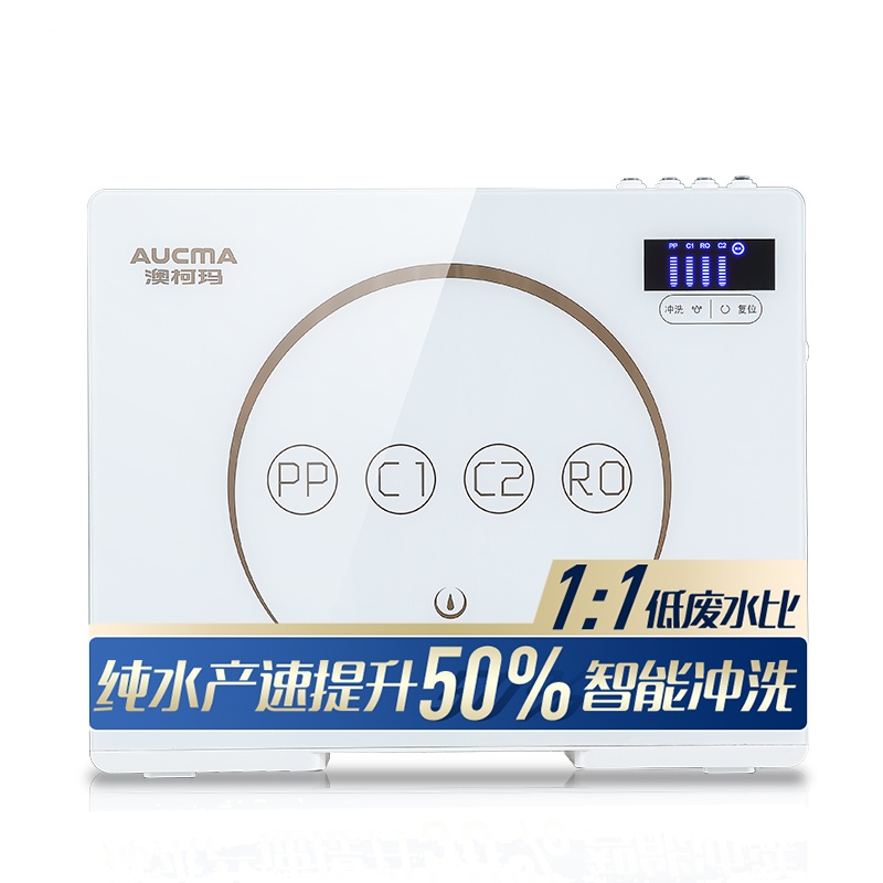 澳柯玛(AUCMA)厨下式直饮净水器ARB-32B9D RO反渗透膜 1:1低废水比 净水机