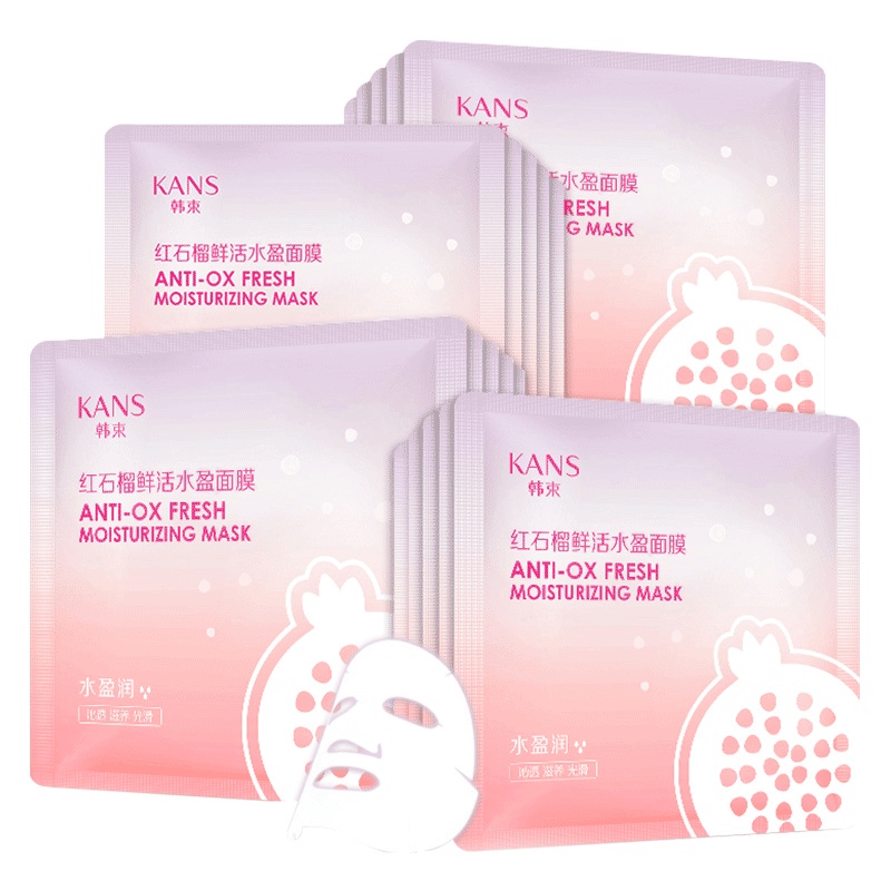 韩束(Kans)红石榴鲜活水盈保湿补水面膜礼盒20片 滋养排浊粉润肌底 各种肤质 男女
