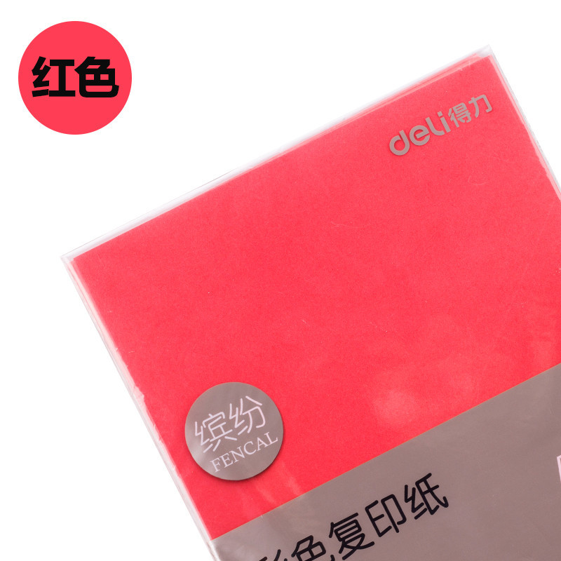 彩色复印纸 A4 手工折纸彩纸 10本装