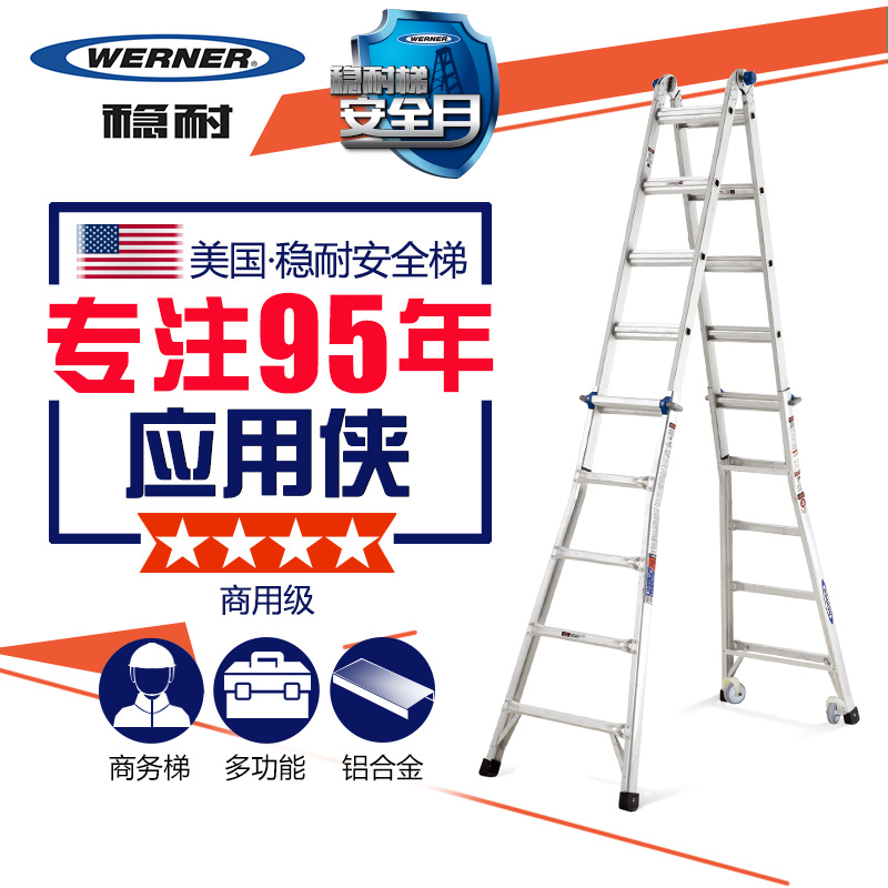 稳耐家用梯子伸缩梯人字梯折叠加厚多功能铝合金梯子MTC-26CN