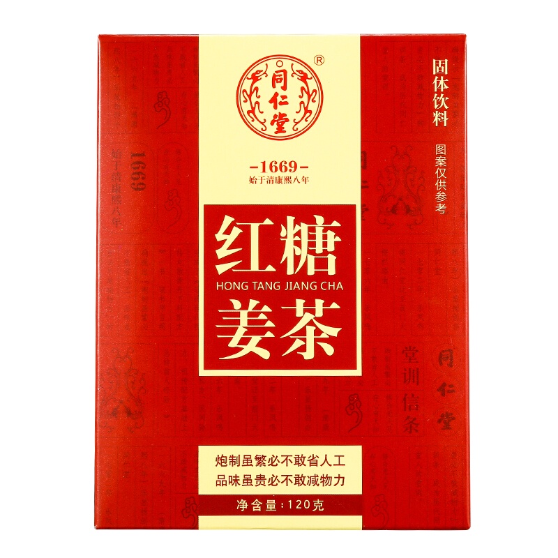 同仁堂红糖姜茶120g(10g*12袋 )大姨妈姜母茶速溶固体饮料保健茶 独立袋装