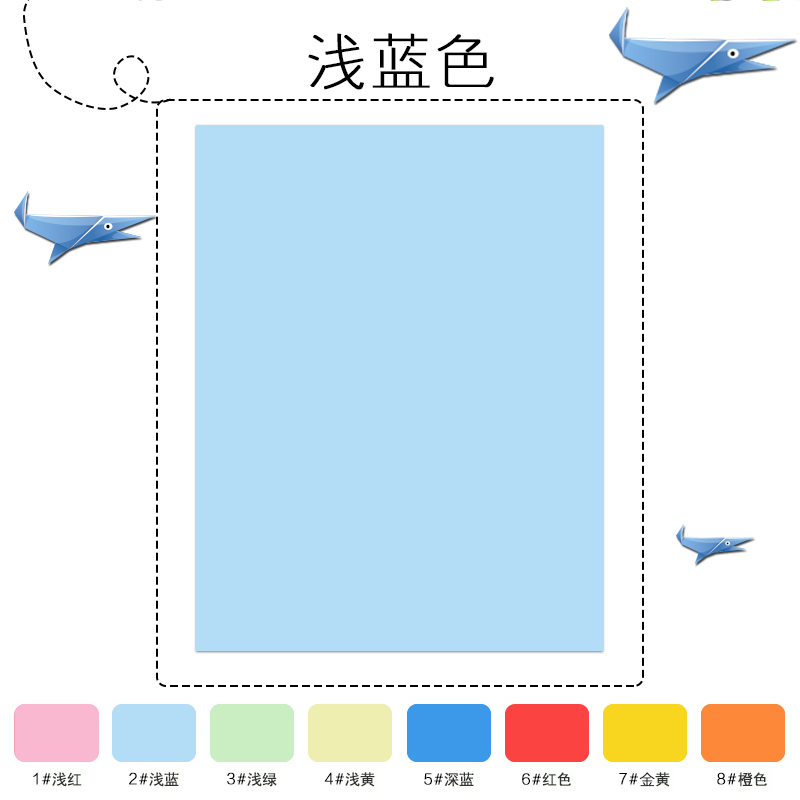 得力deli7391a4彩色打印用纸红色卡纸80g粉色复印纸手工折纸100张彩纸(100张/浅蓝色)单包