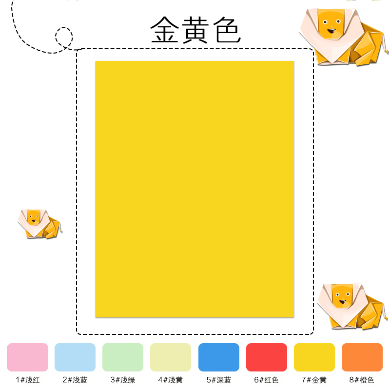 得力deli7393a4彩色打印用纸红色卡纸80g粉色复印纸手工折纸100张彩纸(100张/深黄)单包