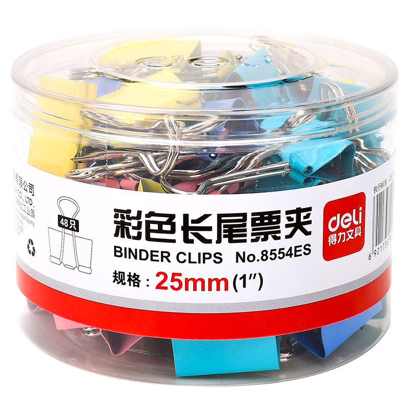 得力deli8554ES彩色长尾夹长尾票夹48只/筒燕尾夹票夹25mm财务票据夹整理文件办公文具