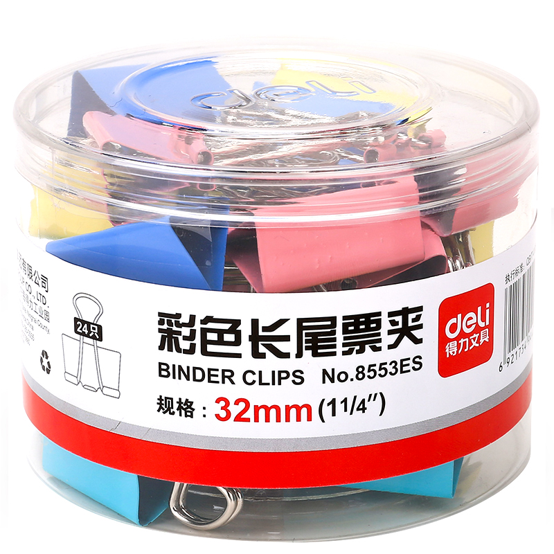 得力deli长尾夹8553ES彩色金属票夹燕尾资料夹子桌面办公多规格32mm彩色长尾票夹24只/筒财务票据夹