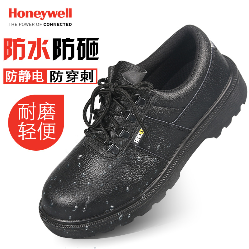 霍尼韦尔 巴固劳保鞋 BC120