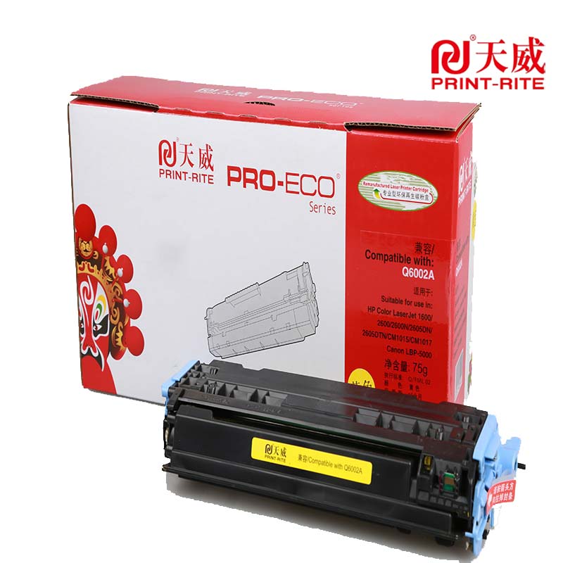 天威Q6002A硒鼓适用于惠普HP 1600 2600 2605 2605 1015 1017 Canon 5000黄色