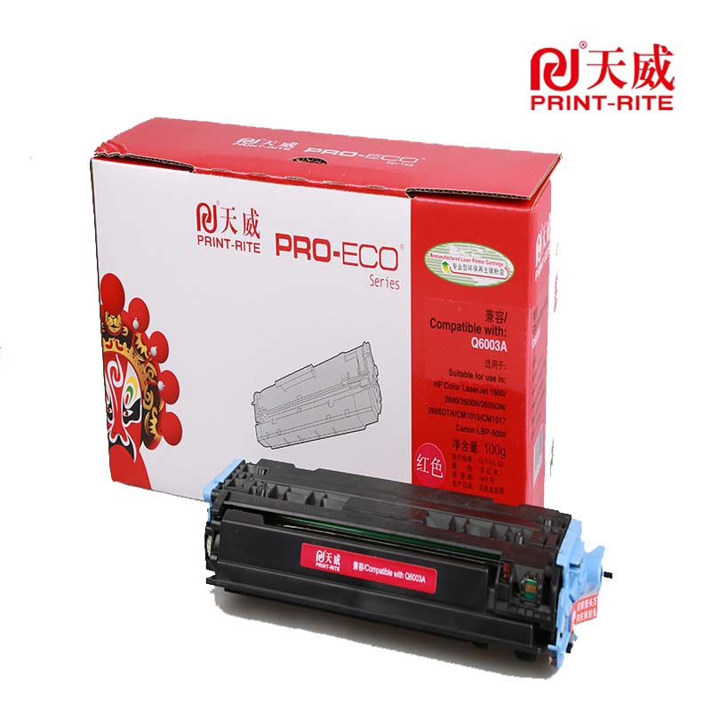 天威Q6003A硒鼓适用于惠普HP 1600 2600 2605 2605 1015 1017 Canon 5000红色