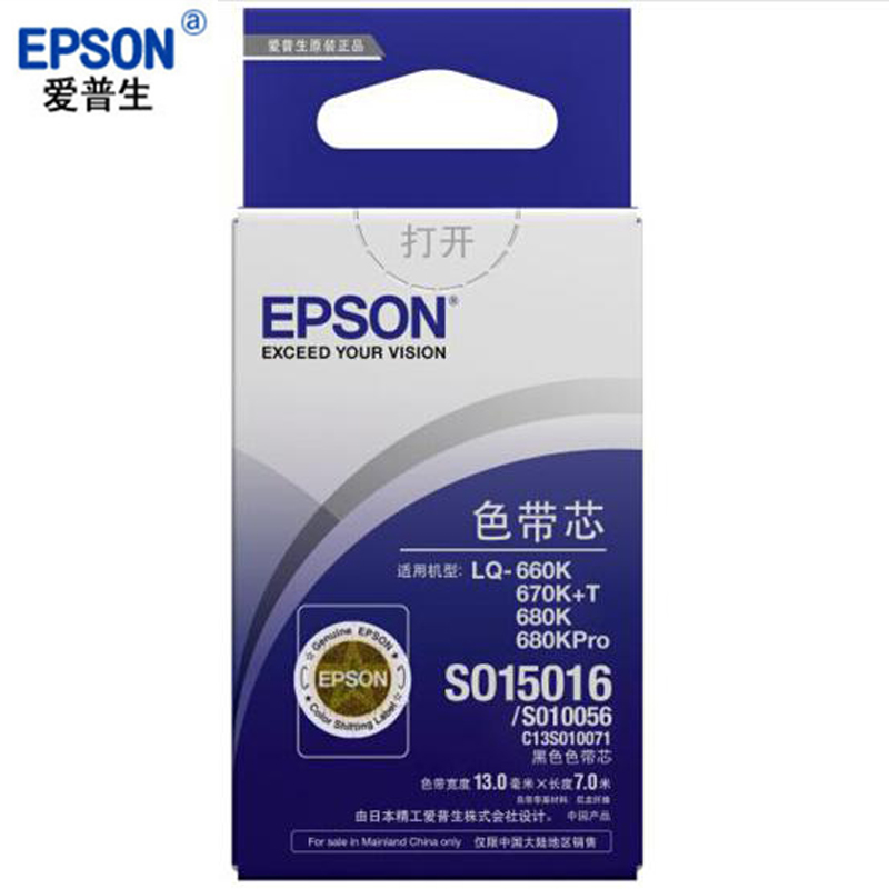 爱普生(Epson) S015016 原装色带 适用针式打印机