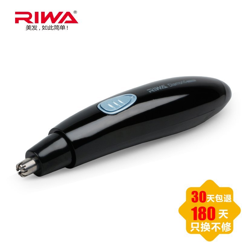雷瓦(RIWA)RA-555B 电动鼻毛修剪器
