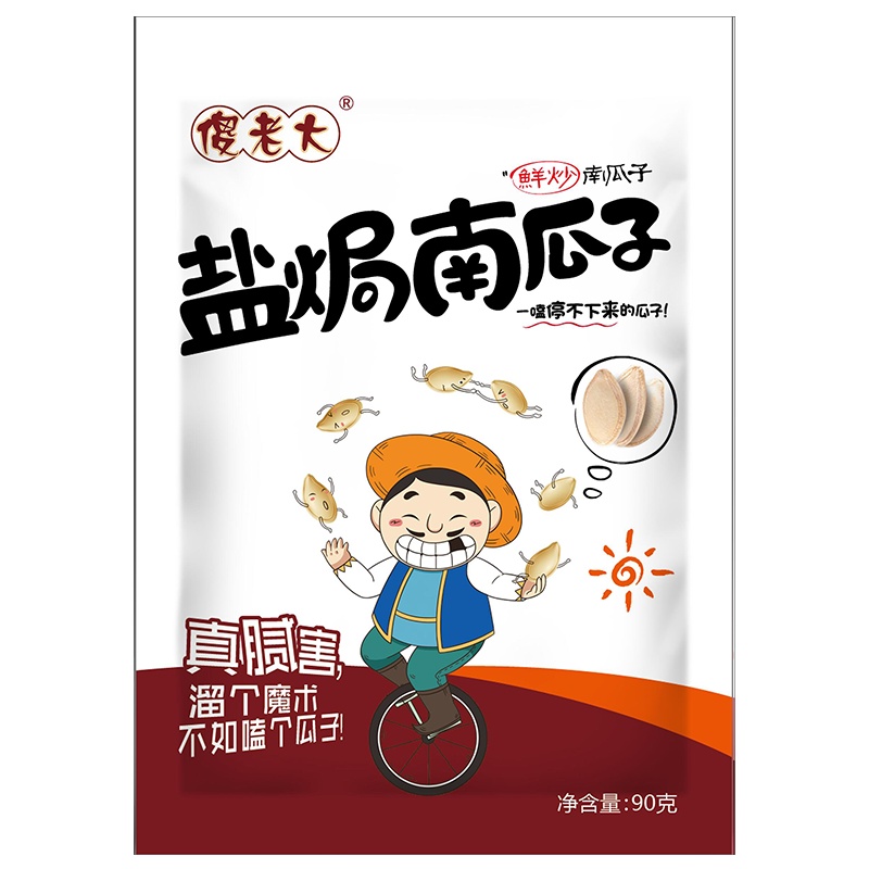 [新疆傻老大瓜子]盐焗味南瓜子90克*6袋装小包装新疆特产阿勒泰盐焗南瓜子仁香大颗粒休闲食品怀旧小零食坚果炒货南瓜籽