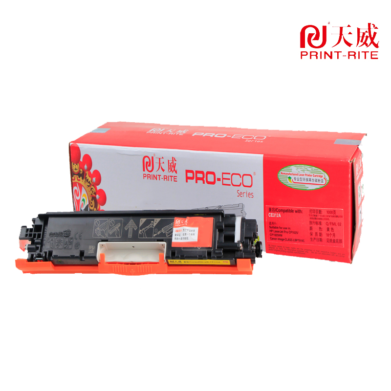 天威CE312A 硒鼓粉盒适用惠普HP1025 M175nw M275MF 佳能LBP7010 CE311a硒鼓粉盒黄色