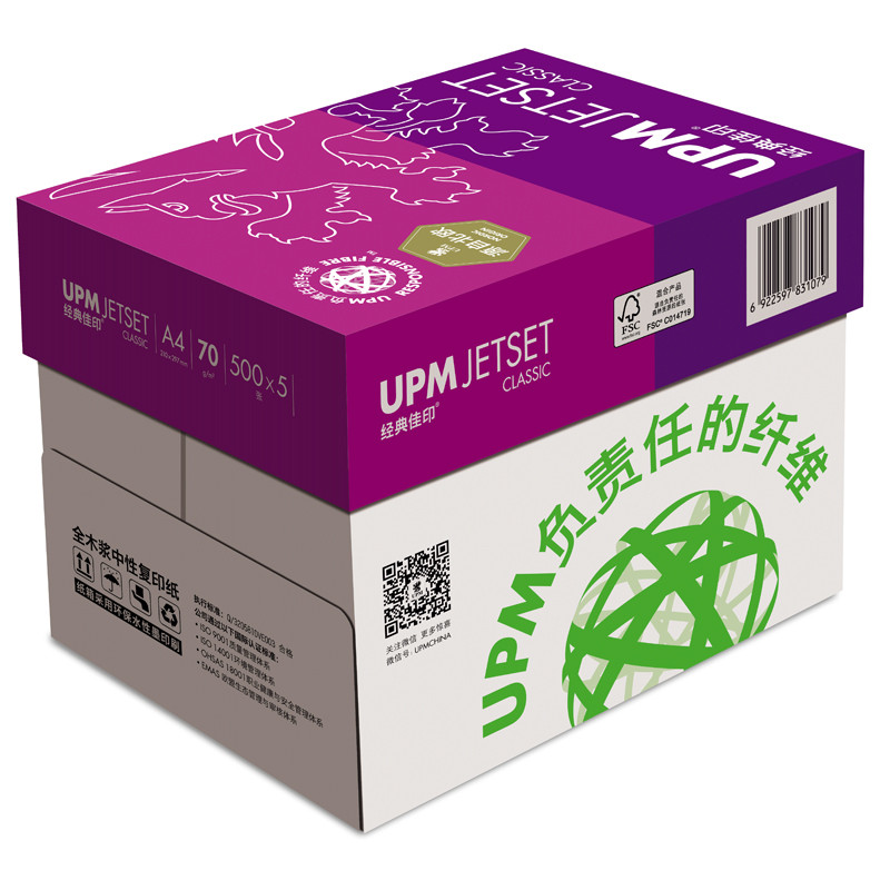 UPM 经典佳印 紫佳印 复印纸 70g 8K 4包/箱 500张/包