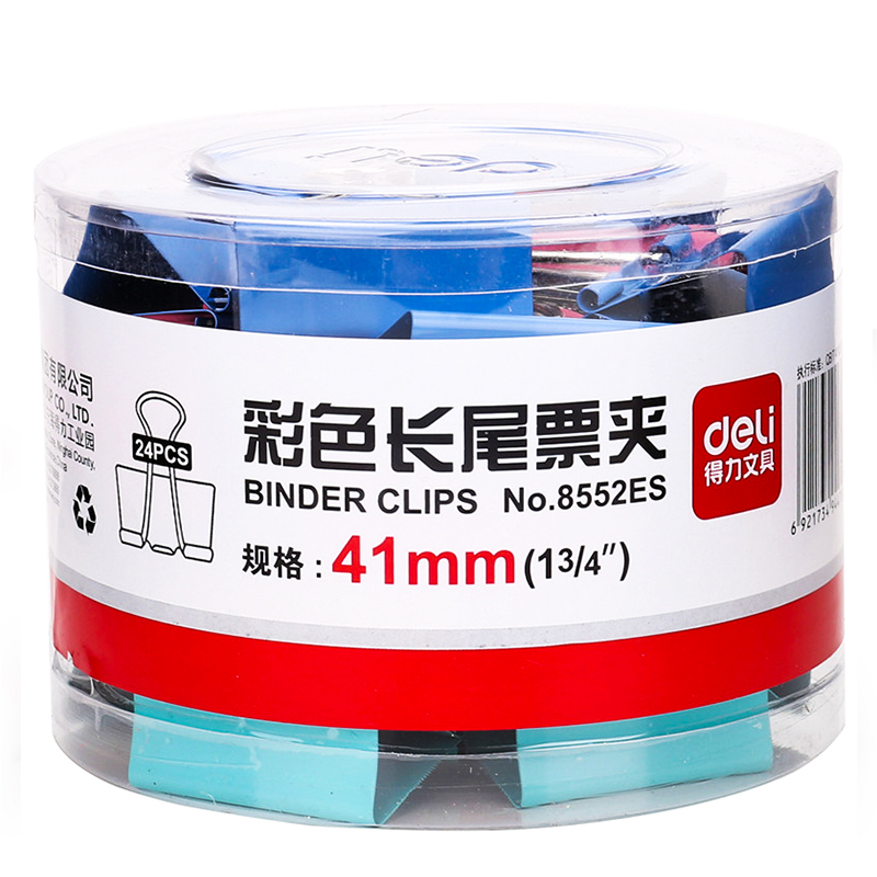 得力deli8552ES筒装彩色长尾夹长尾票夹铁票夹子41mm 24只/筒办公桌面文具财务票据夹整理