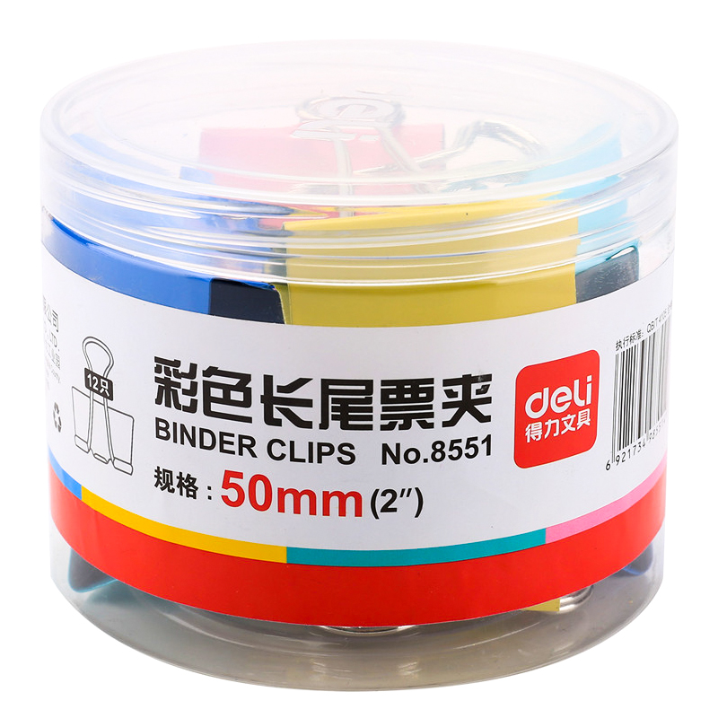 得力deli8551ES彩色长尾夹大号票夹燕尾夹50mm夹子办公文件铁票夹财务金属夹12只/筒可夹A4纸约240张