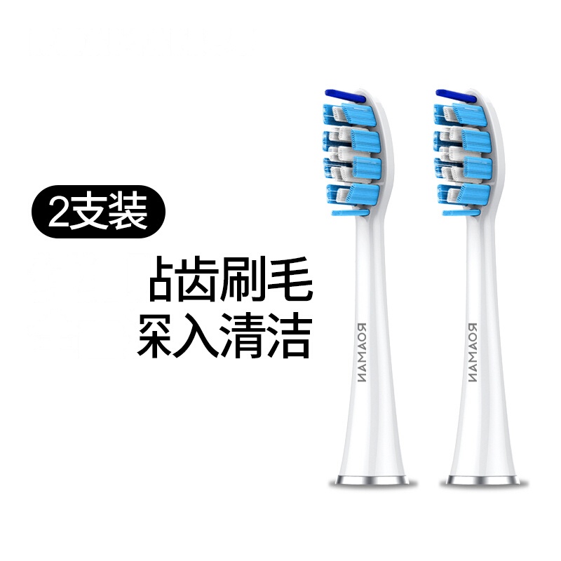 罗曼(ROAMAN)牙刷头S040清洁按摩刷头