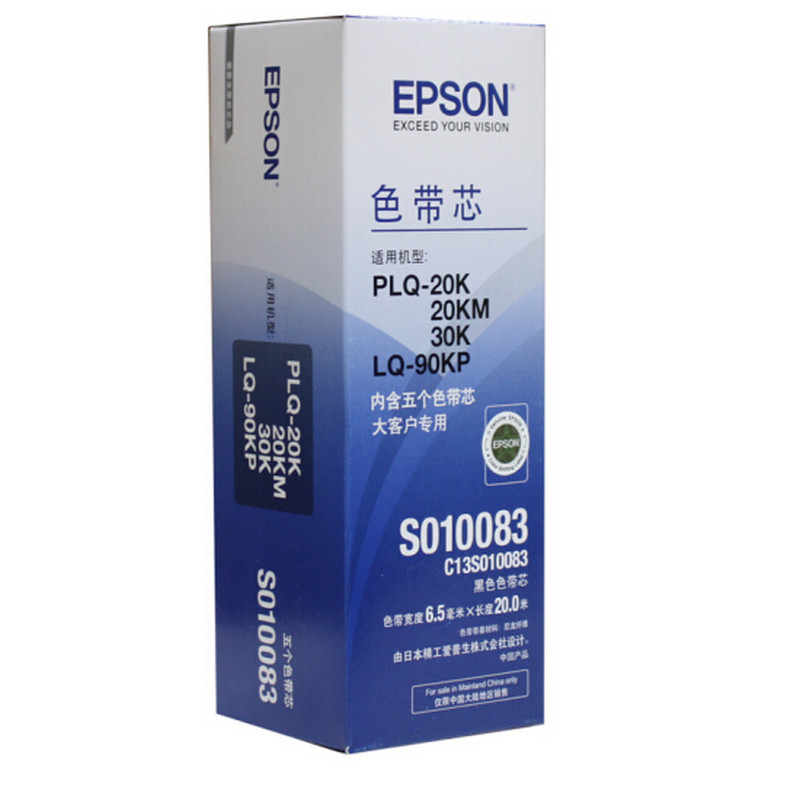 爱普生(EPSON) S015339 色带架适用PLQ-20KM 30K LQ-90KP S010083色带芯