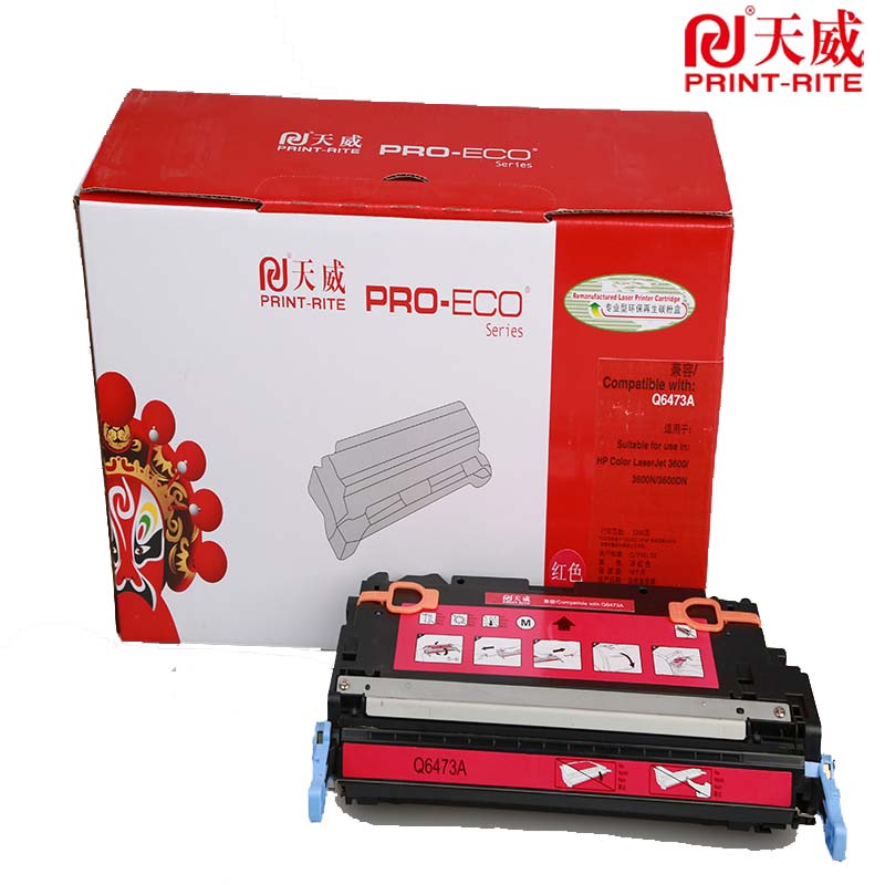 天威Q6473A硒鼓适用惠普HP LaserJet 3600 3800 CP3505 彩色硒鼓红色