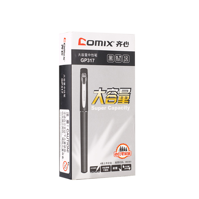 齐心(Comix) GP317 12支装 0.7mm 大容量耐用签字笔 黑色中性笔碳素水笔