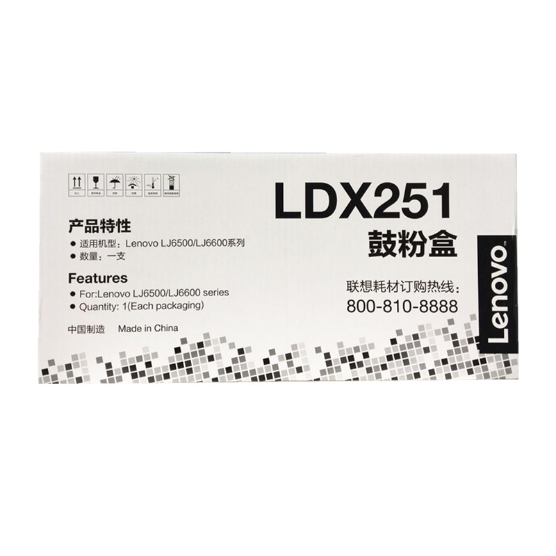 联想(Lenovo)LDX251硒鼓 适用机型LJ6500/LJ6600 原装耗材