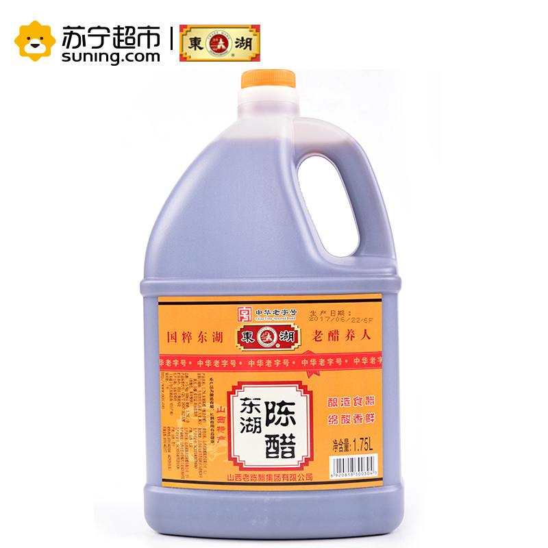 东湖陈醋1.75L 东湖调味醋 食醋 调味品 厨房调料