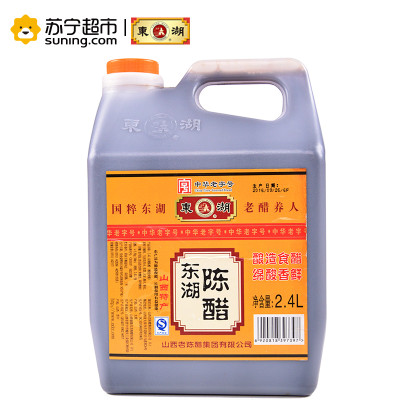 东湖陈醋2.4L 东湖调味醋 食醋 调味品 厨房调料