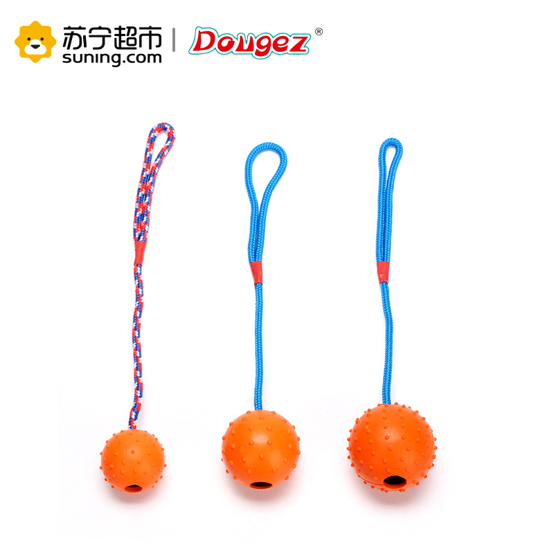 多格斯 穿绳橡胶刺球奶香无毒宠物球 益智解闷 耐咬耐磨 多种颜色