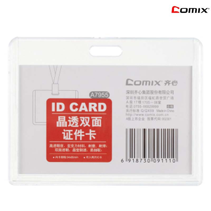 齐心(Comix) A7955 横式晶透双面亚克力证件卡套 工作证 员工牌 胸卡10个装