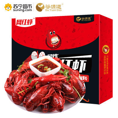 谷源道 网红虾 麻辣小龙虾900g 6-8钱/13-15只净虾重500g
