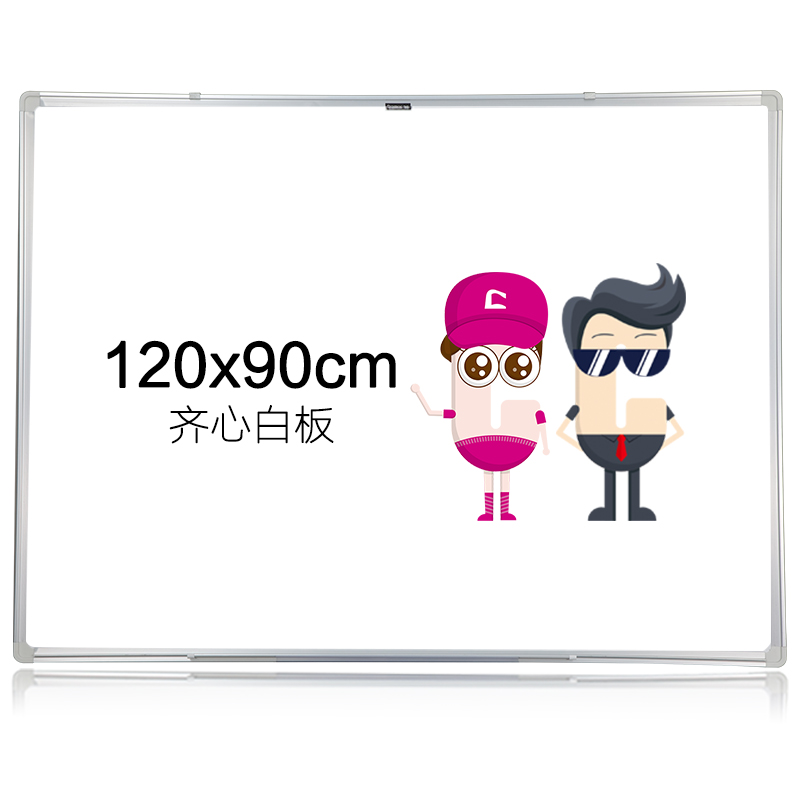 齐心(Comix) BB1290-D 通用易擦系列白板 加强包装(90*120cm) 白色