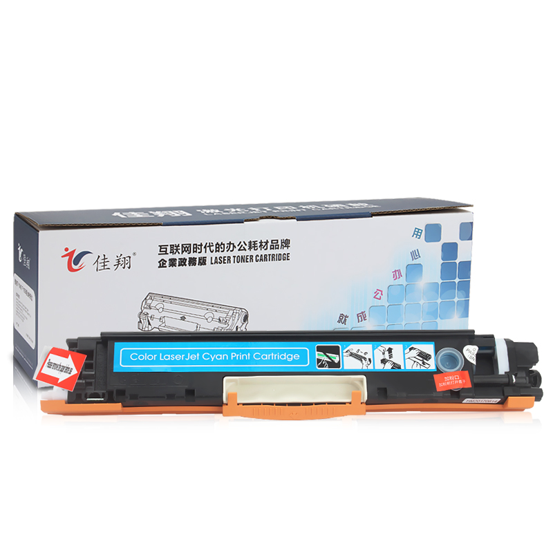 佳翔 适用于惠普CE312A粉盒CP1025 hp200 M275nw M175a易加粉HP126A 黄色