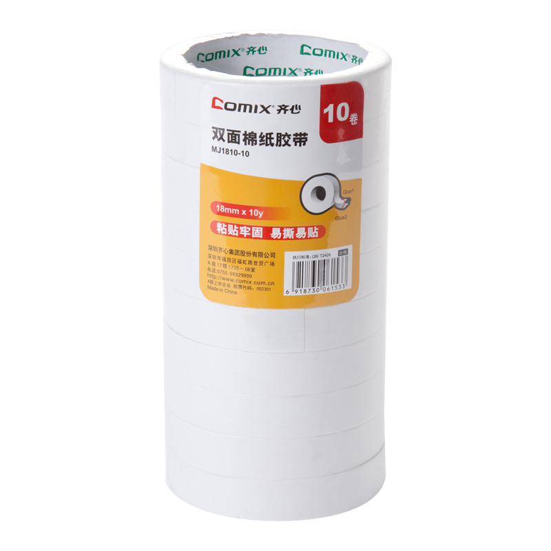 齐心(Comix) MJ1810-10 10卷装18mm*10y(9.1米)棉纸双面胶带