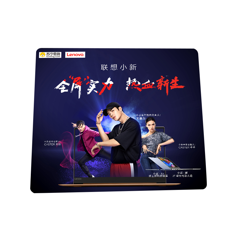 达尔优(DARE-U)苏宁-联想-定制鼠标垫
